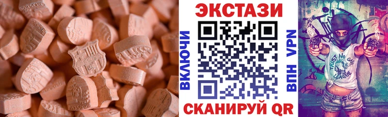 ЭКСТАЗИ 250 мг  купить наркотики цена  Гурьевск 