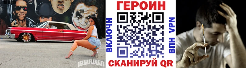 Героин Heroin  Гурьевск 