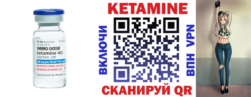 КЕТАМИН VHQ Гурьевск