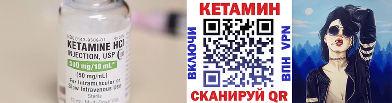 КЕТАМИН VHQ Гурьевск