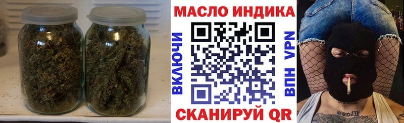 ТГК гашишное масло Гурьевск